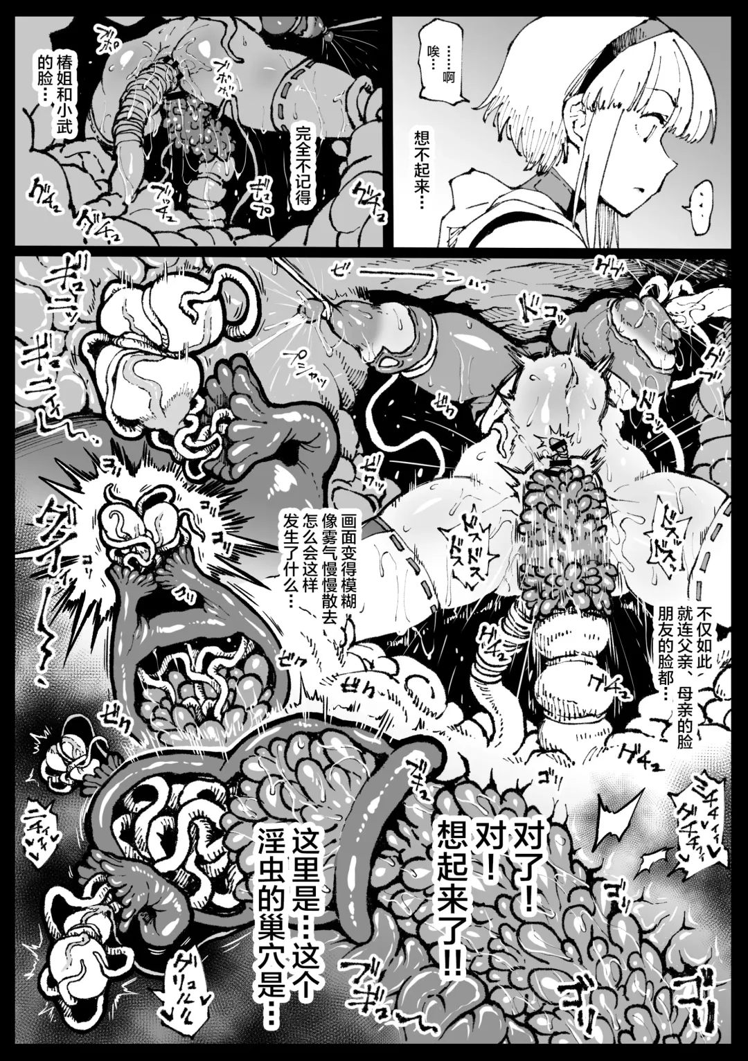 [Ahemaru] Taichuushi Fhentai - Page 86