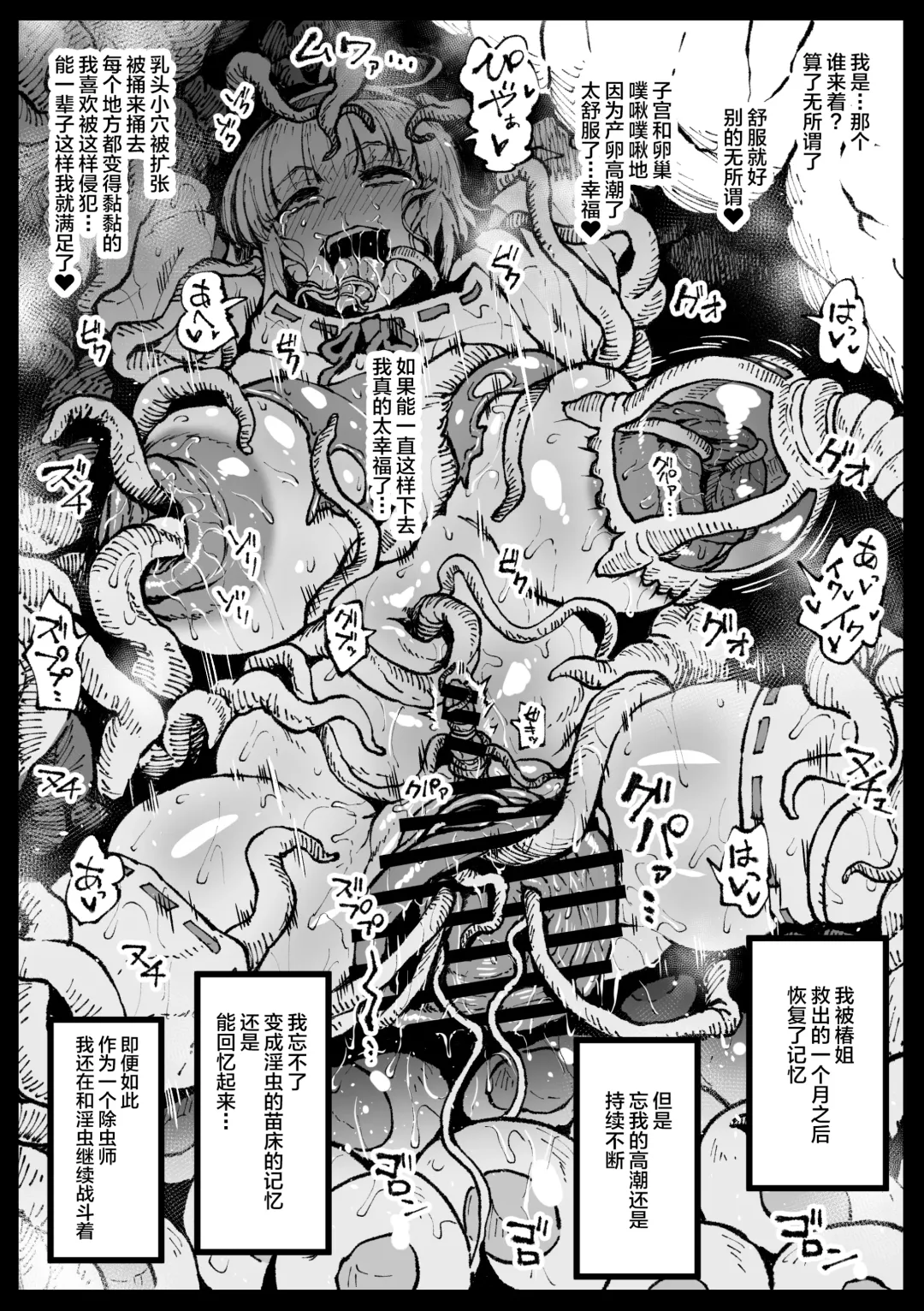 [Ahemaru] Taichuushi Fhentai - Page 94