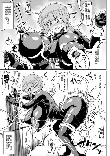 [Ahemaru] Taichuushi Fhentai - Page 11