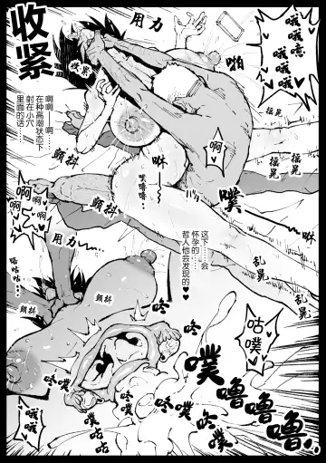 [Ahemaru] Taichuushi Fhentai - Page 145