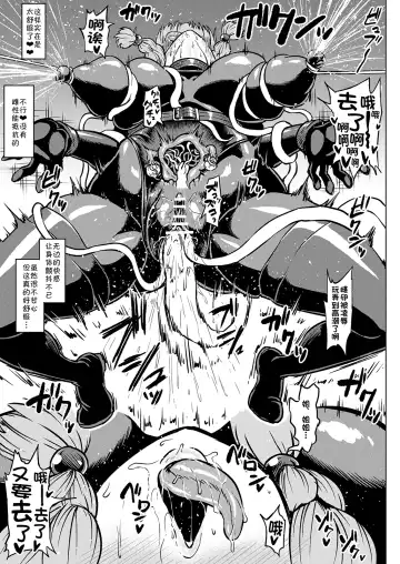 [Ahemaru] Taichuushi Fhentai - Page 15