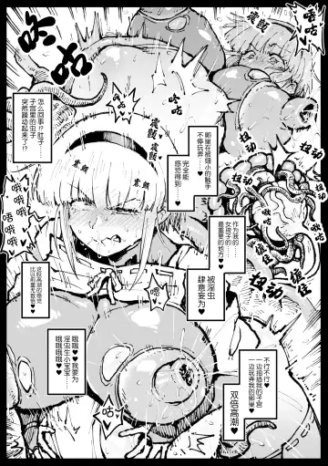 [Ahemaru] Taichuushi Fhentai - Page 154