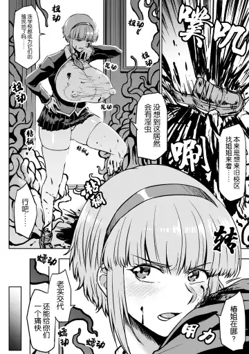 [Ahemaru] Taichuushi Fhentai - Page 34