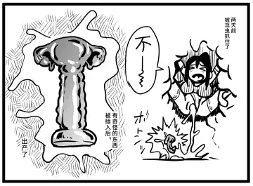 [Ahemaru] Taichuushi Fhentai - Page 36