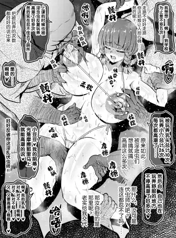 [Ahemaru] Taichuushi Fhentai - Page 4