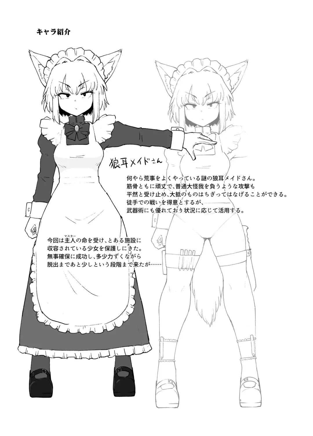 [Sakifox] Wolf in sheep's clothing in Tentacles Fhentai - Page 2