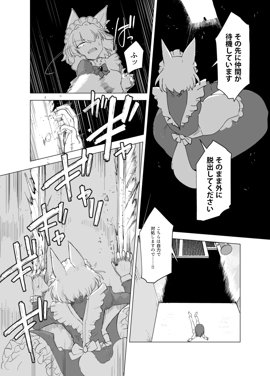 [Sakifox] Wolf in sheep's clothing in Tentacles Fhentai - Page 7