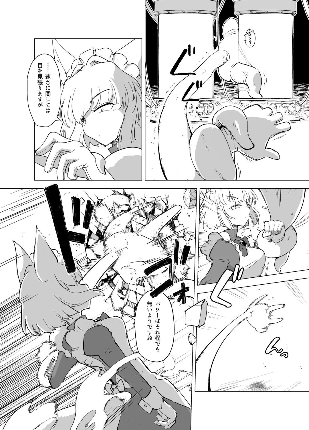 [Sakifox] Wolf in sheep's clothing in Tentacles Fhentai - Page 9