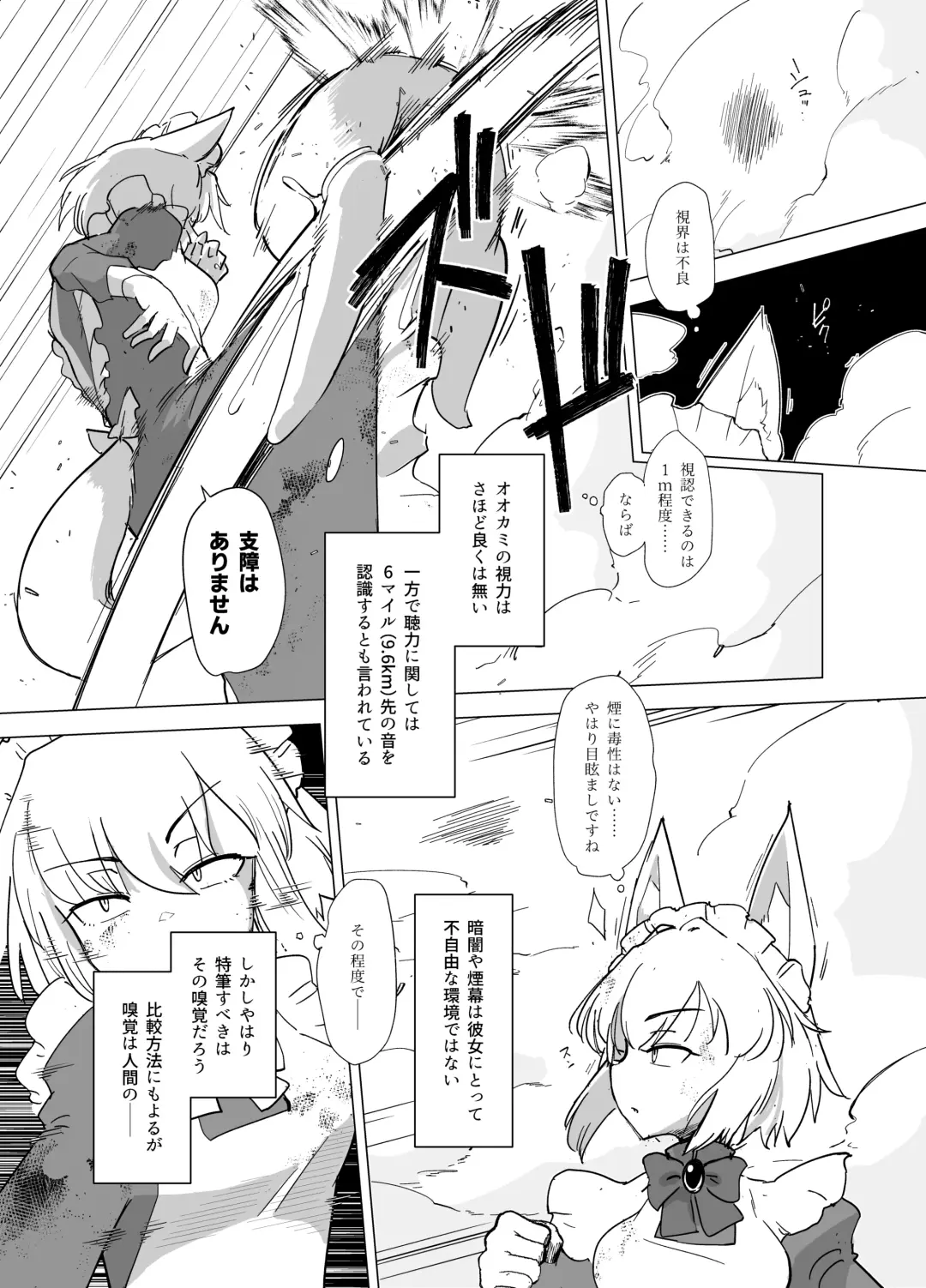 [Sakifox] Wolf in sheep's clothing in Tentacles Fhentai - Page 14