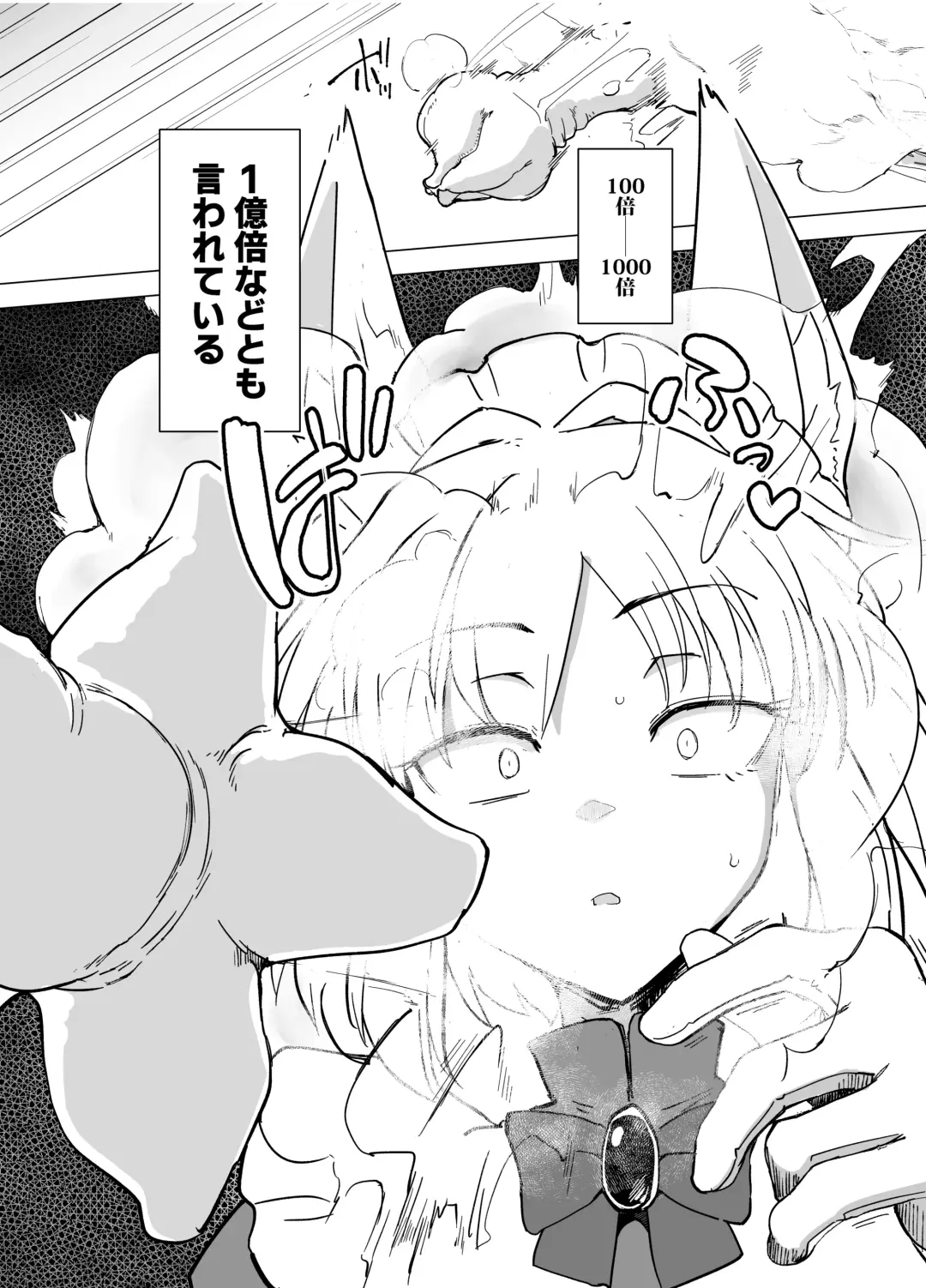 [Sakifox] Wolf in sheep's clothing in Tentacles Fhentai - Page 15