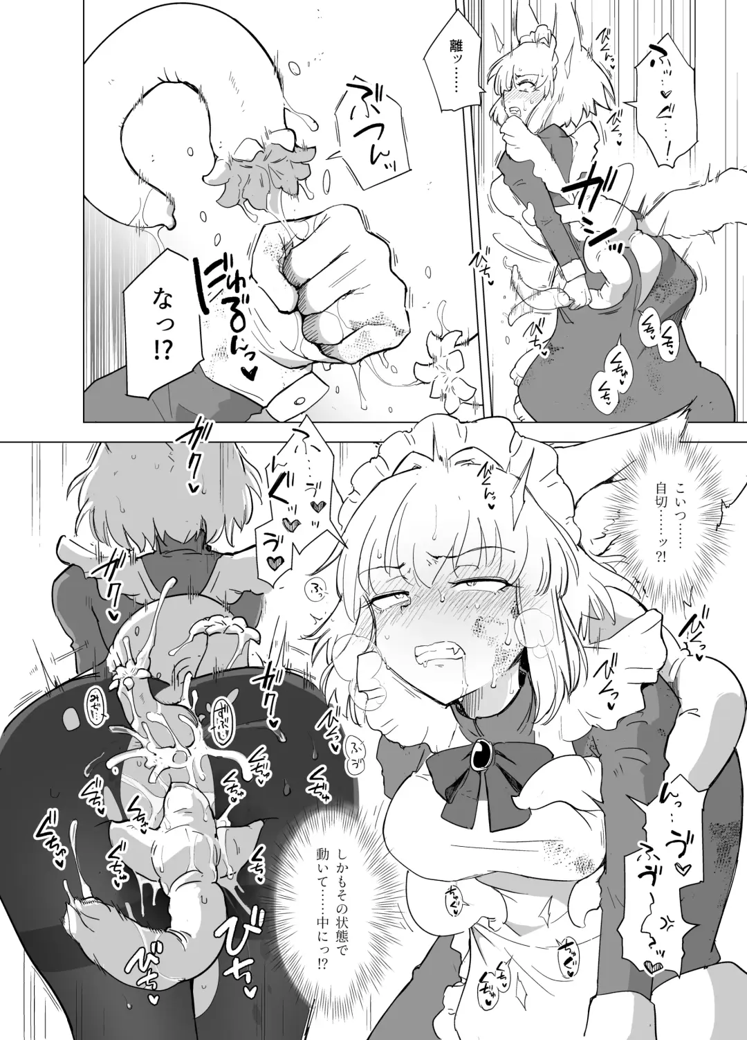 [Sakifox] Wolf in sheep's clothing in Tentacles Fhentai - Page 21