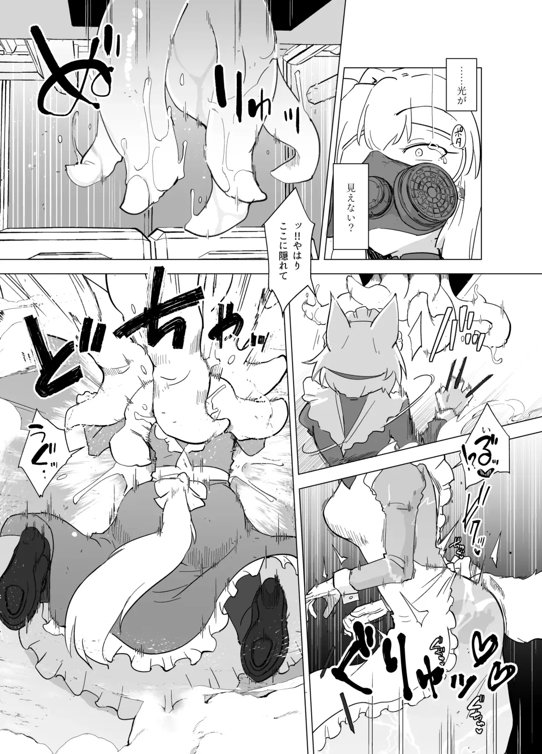 [Sakifox] Wolf in sheep's clothing in Tentacles Fhentai - Page 24