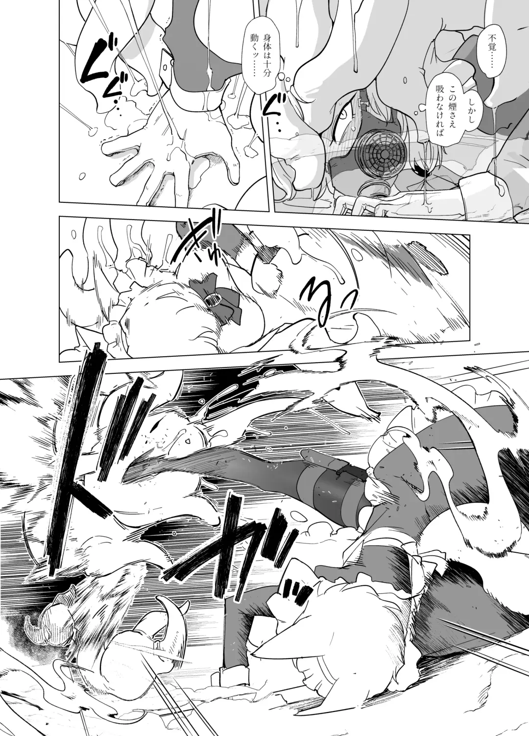 [Sakifox] Wolf in sheep's clothing in Tentacles Fhentai - Page 25