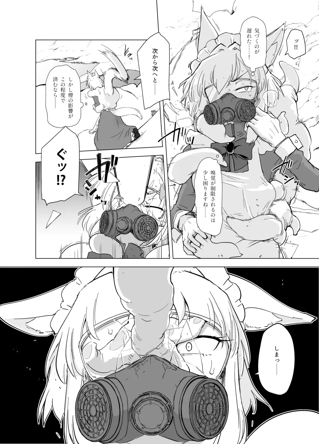 [Sakifox] Wolf in sheep's clothing in Tentacles Fhentai - Page 27