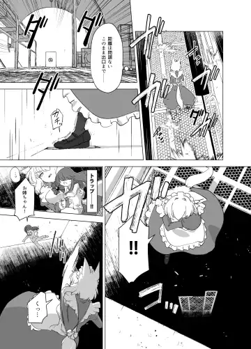 [Sakifox] Wolf in sheep's clothing in Tentacles Fhentai - Page 6