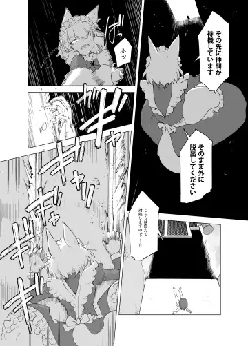[Sakifox] Wolf in sheep's clothing in Tentacles Fhentai - Page 7