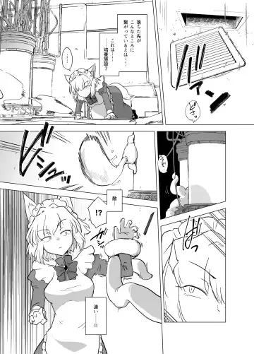 [Sakifox] Wolf in sheep's clothing in Tentacles Fhentai - Page 8