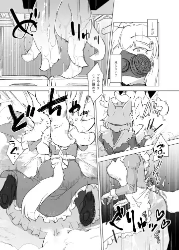 [Sakifox] Wolf in sheep's clothing in Tentacles Fhentai - Page 24