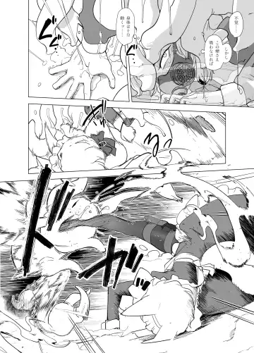 [Sakifox] Wolf in sheep's clothing in Tentacles Fhentai - Page 25