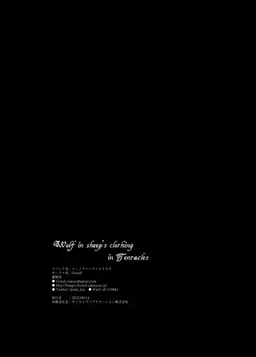 [Sakifox] Wolf in sheep's clothing in Tentacles Fhentai - Page 50