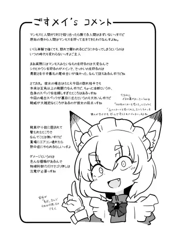 [Sakifox] Wolf in sheep's clothing in Tentacles Fhentai - Page 51