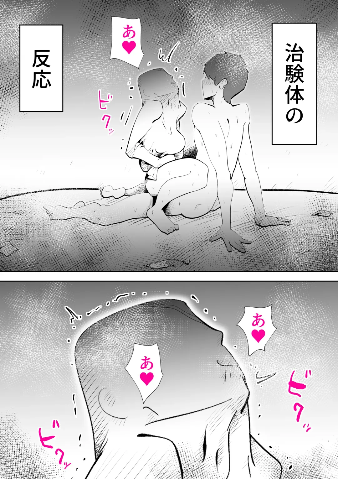 [Kazum] Kaa-san wa Boku no Chiken-tai Fhentai - Page 20