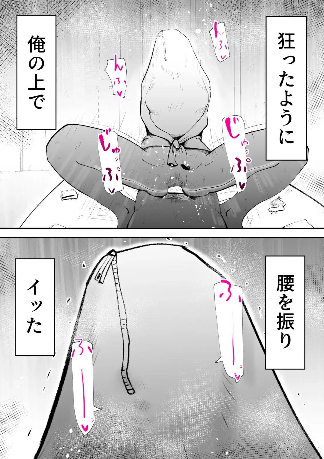 [Kazum] Kaa-san wa Boku no Chiken-tai Fhentai - Page 21