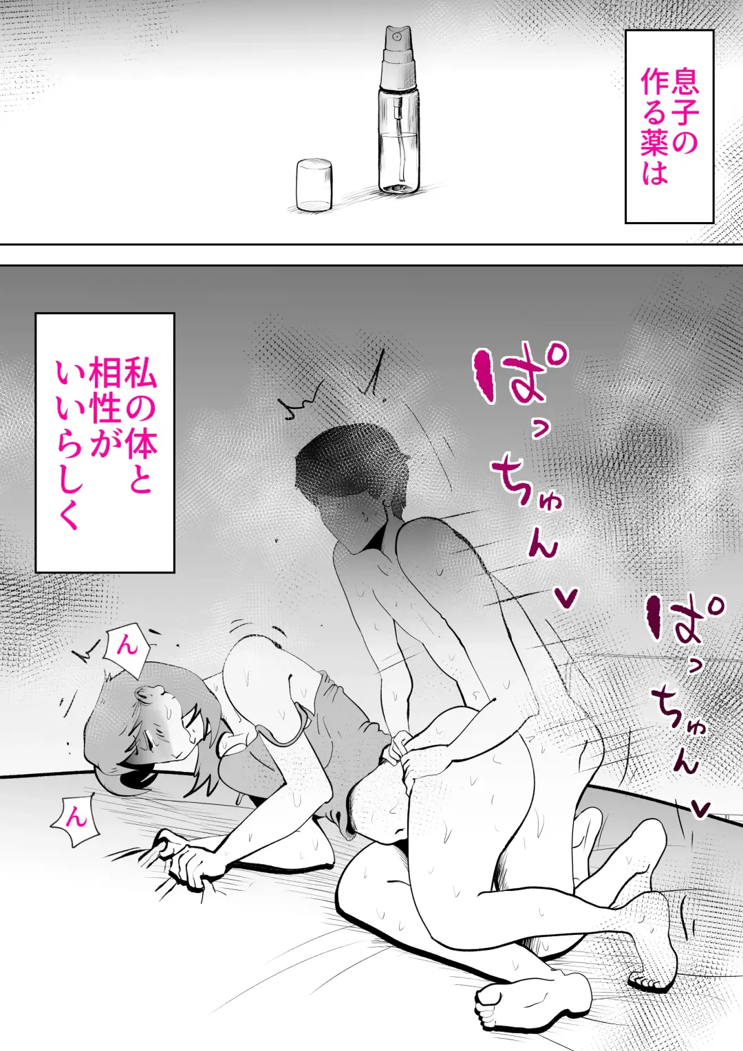 [Kazum] Kaa-san wa Boku no Chiken-tai Fhentai - Page 32
