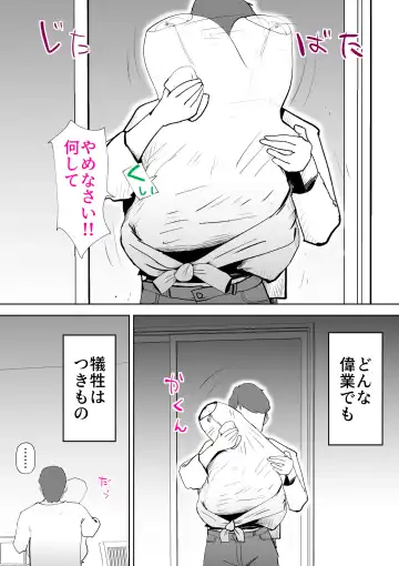 [Kazum] Kaa-san wa Boku no Chiken-tai Fhentai - Page 6