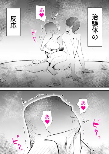 [Kazum] Kaa-san wa Boku no Chiken-tai Fhentai - Page 20