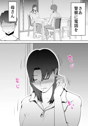 [Kazum] Kaa-san wa Boku no Chiken-tai Fhentai - Page 27