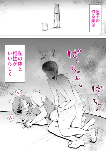 [Kazum] Kaa-san wa Boku no Chiken-tai Fhentai - Page 32