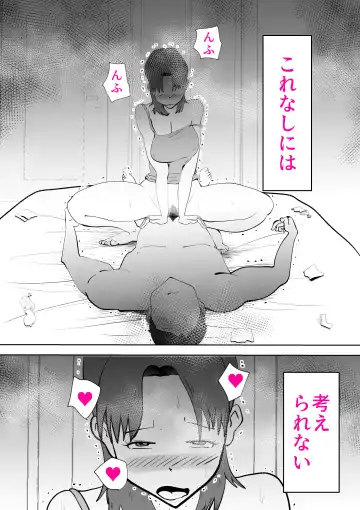 [Kazum] Kaa-san wa Boku no Chiken-tai Fhentai - Page 34
