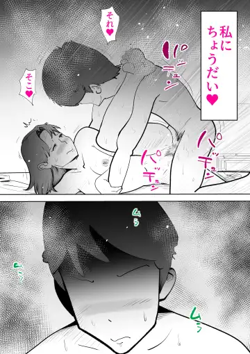 [Kazum] Kaa-san wa Boku no Chiken-tai Fhentai - Page 50