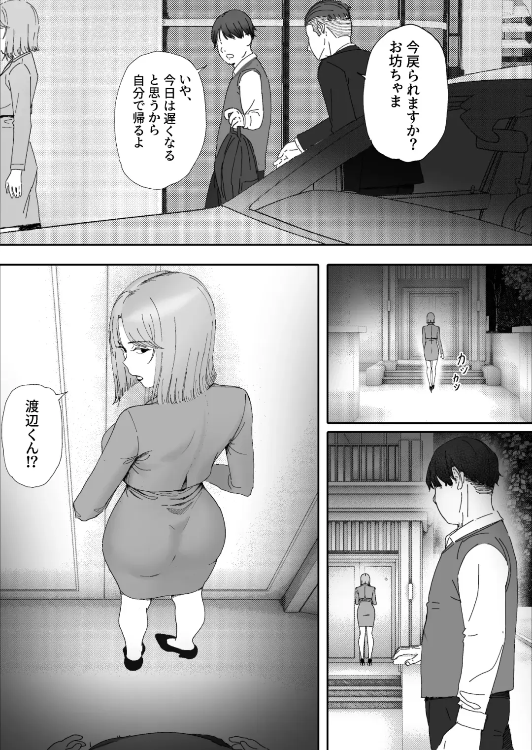 otto no okashita ayamachi wa tsuma ga kaesu Fhentai - Page 3