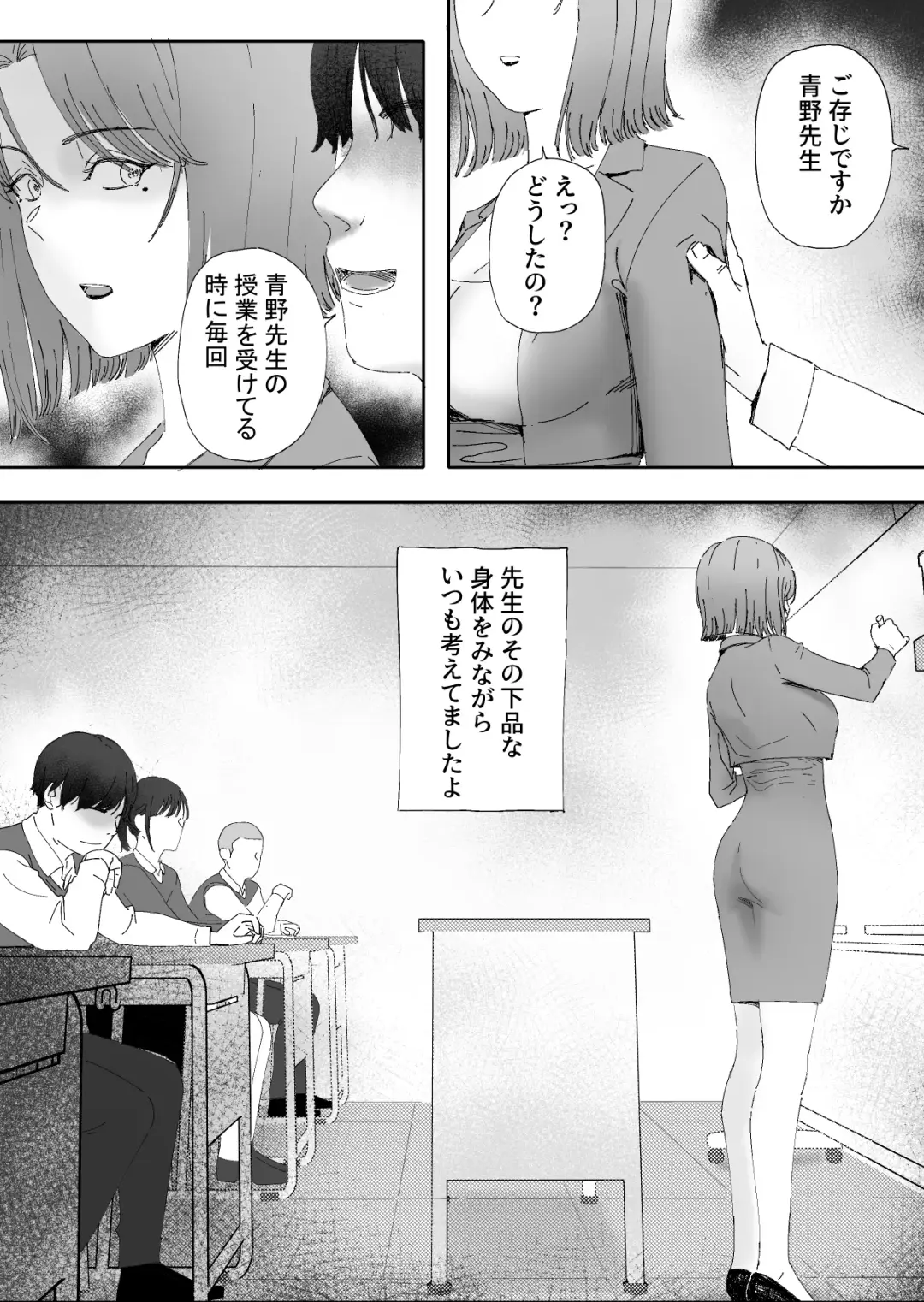 otto no okashita ayamachi wa tsuma ga kaesu Fhentai - Page 4
