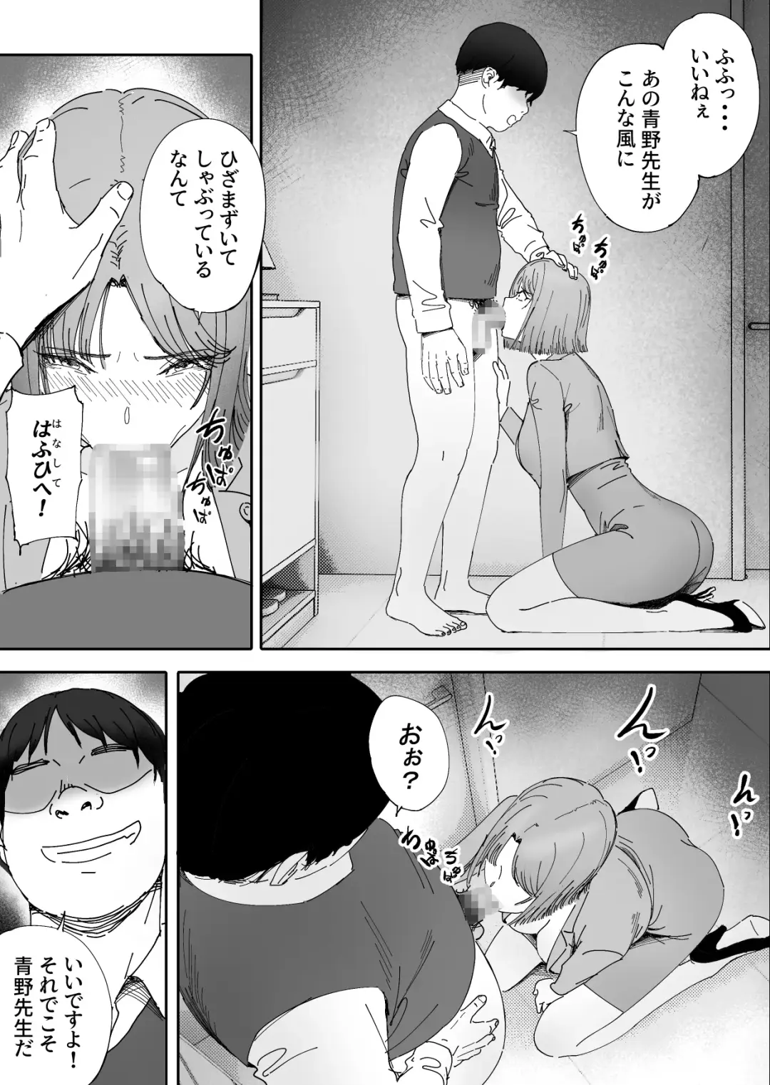 otto no okashita ayamachi wa tsuma ga kaesu Fhentai - Page 13