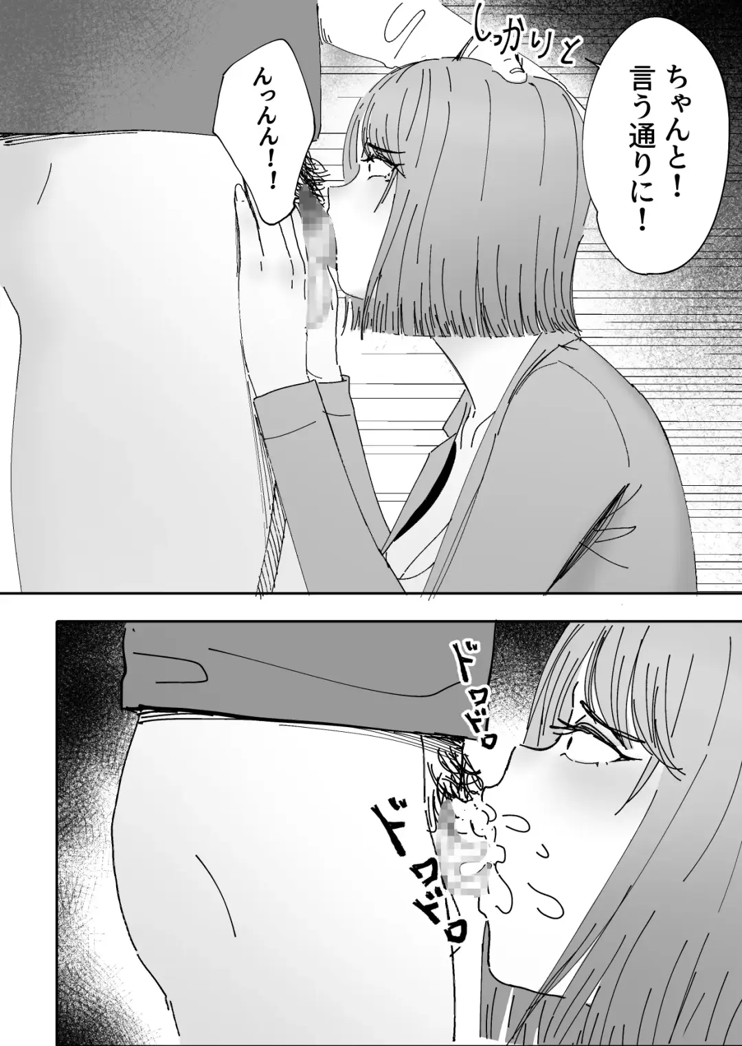 otto no okashita ayamachi wa tsuma ga kaesu Fhentai - Page 14