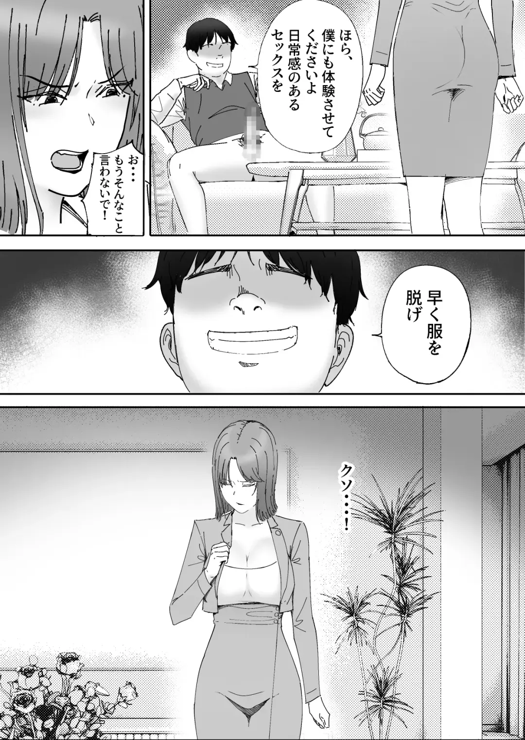 otto no okashita ayamachi wa tsuma ga kaesu Fhentai - Page 17