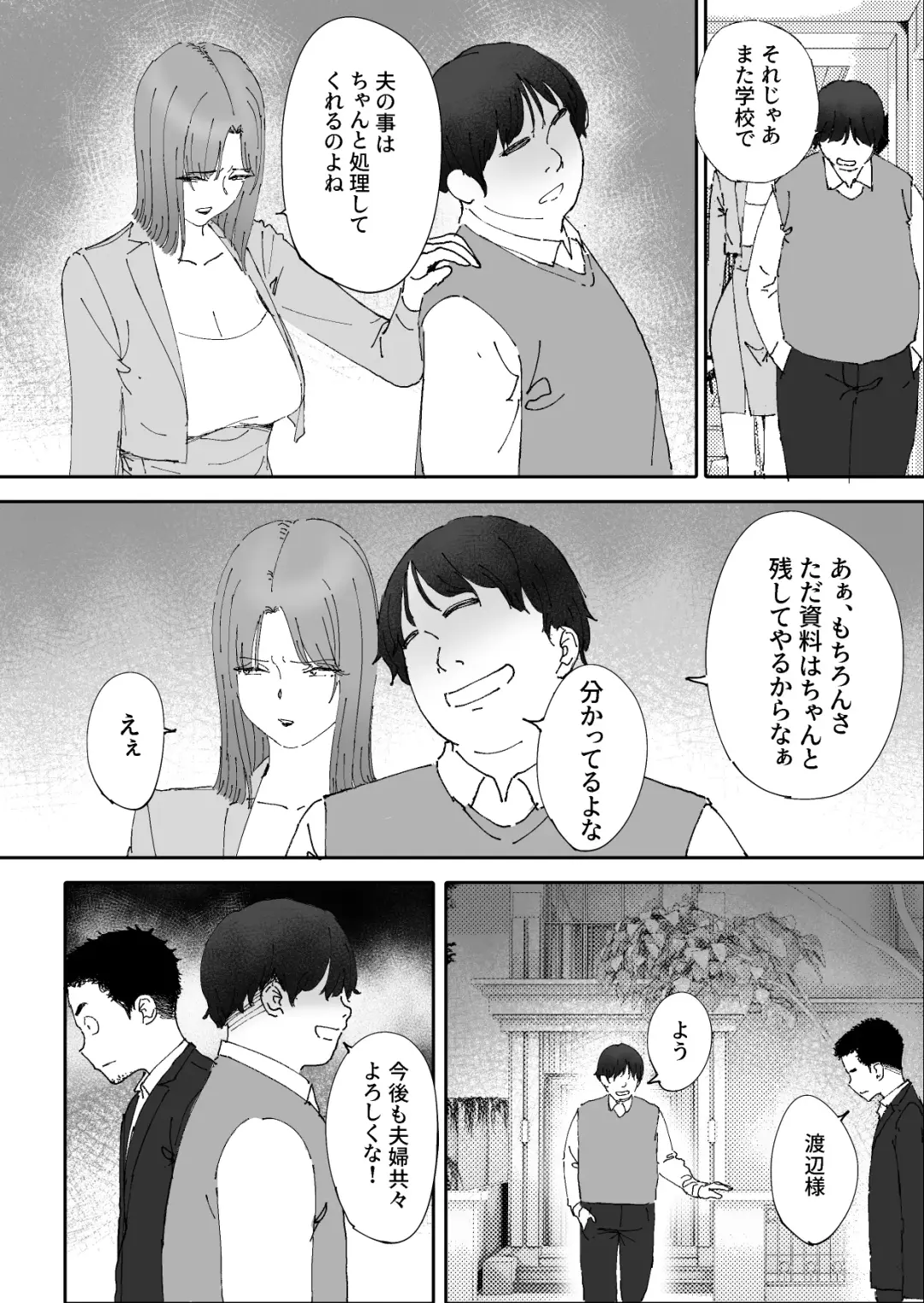 otto no okashita ayamachi wa tsuma ga kaesu Fhentai - Page 49