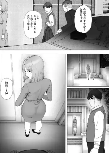 otto no okashita ayamachi wa tsuma ga kaesu Fhentai - Page 3