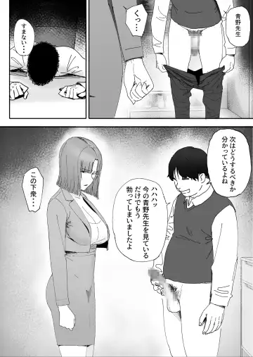 otto no okashita ayamachi wa tsuma ga kaesu Fhentai - Page 11