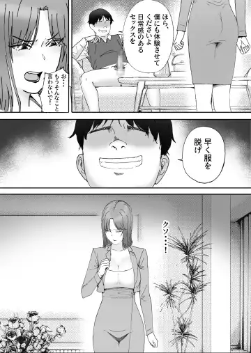 otto no okashita ayamachi wa tsuma ga kaesu Fhentai - Page 17