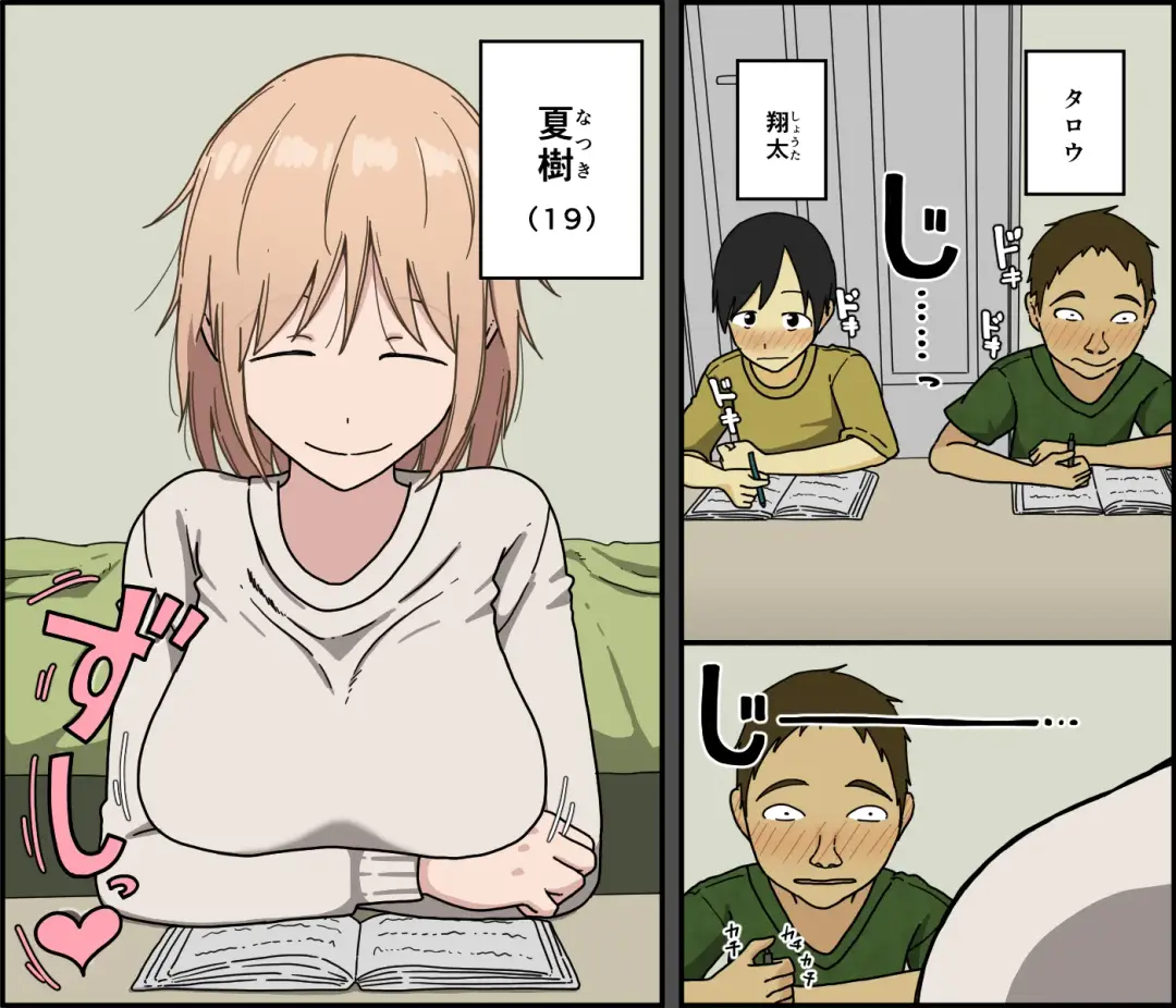 [Toda Hisaya] Boku wa Natsuki o nēchan to sekkusu dekinai Fhentai - Page 2