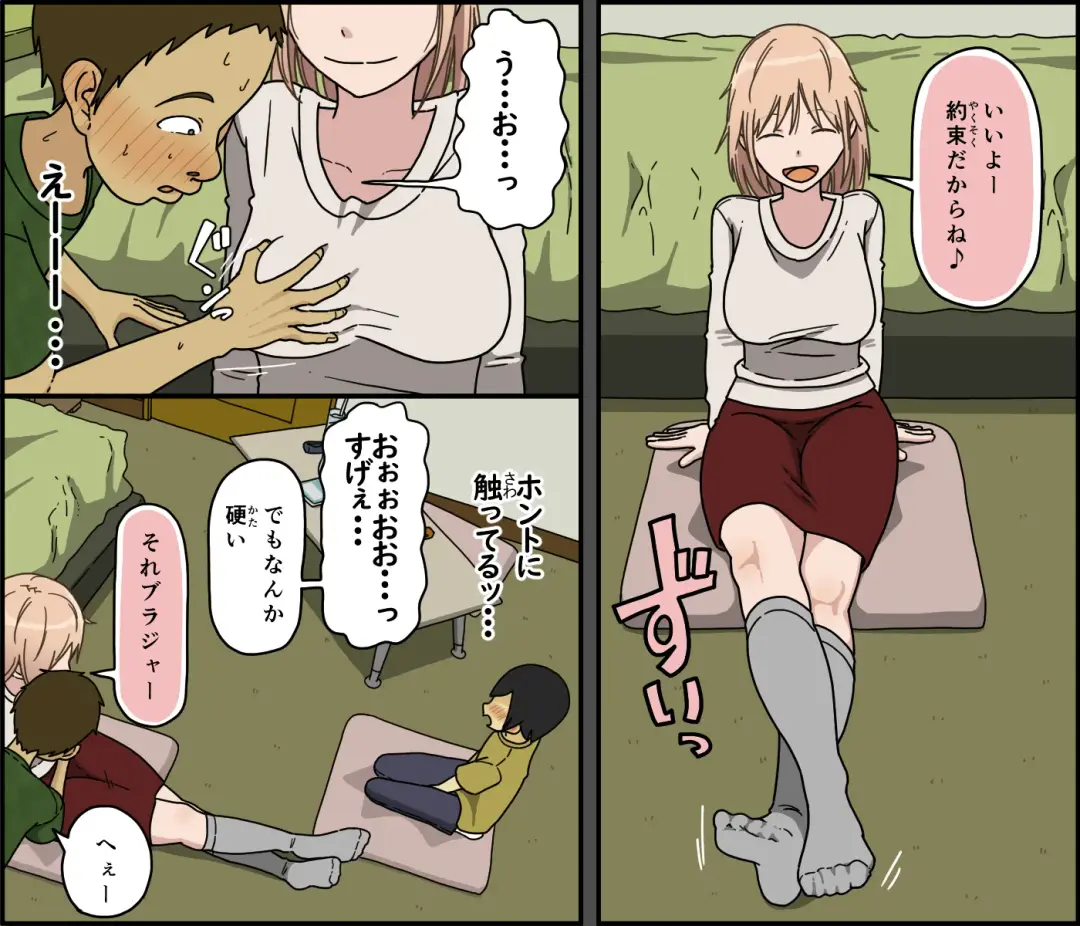 [Toda Hisaya] Boku wa Natsuki o nēchan to sekkusu dekinai Fhentai - Page 5