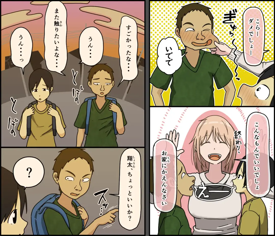 [Toda Hisaya] Boku wa Natsuki o nēchan to sekkusu dekinai Fhentai - Page 7