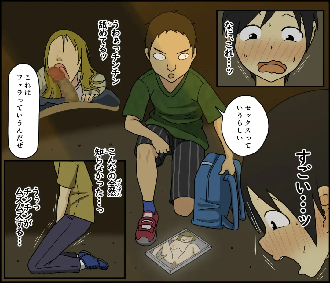 [Toda Hisaya] Boku wa Natsuki o nēchan to sekkusu dekinai Fhentai - Page 8