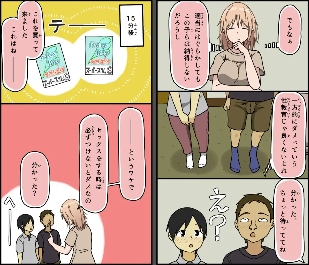 [Toda Hisaya] Boku wa Natsuki o nēchan to sekkusu dekinai Fhentai - Page 11