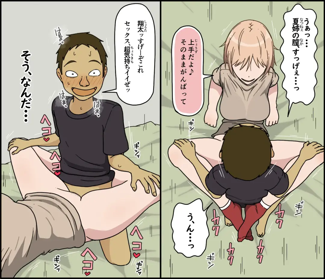 [Toda Hisaya] Boku wa Natsuki o nēchan to sekkusu dekinai Fhentai - Page 16