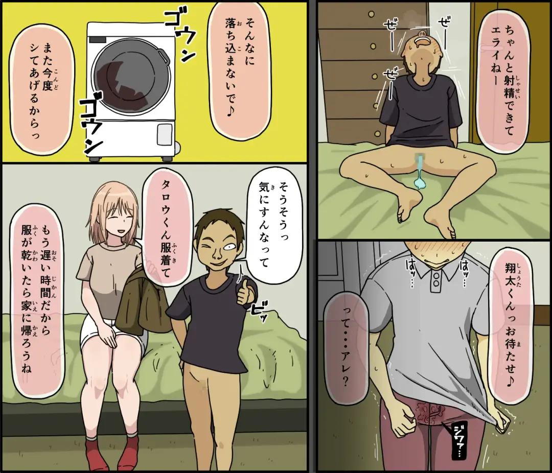 [Toda Hisaya] Boku wa Natsuki o nēchan to sekkusu dekinai Fhentai - Page 23